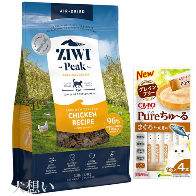 ZIWI エアドライキャットフード 1kg 4点