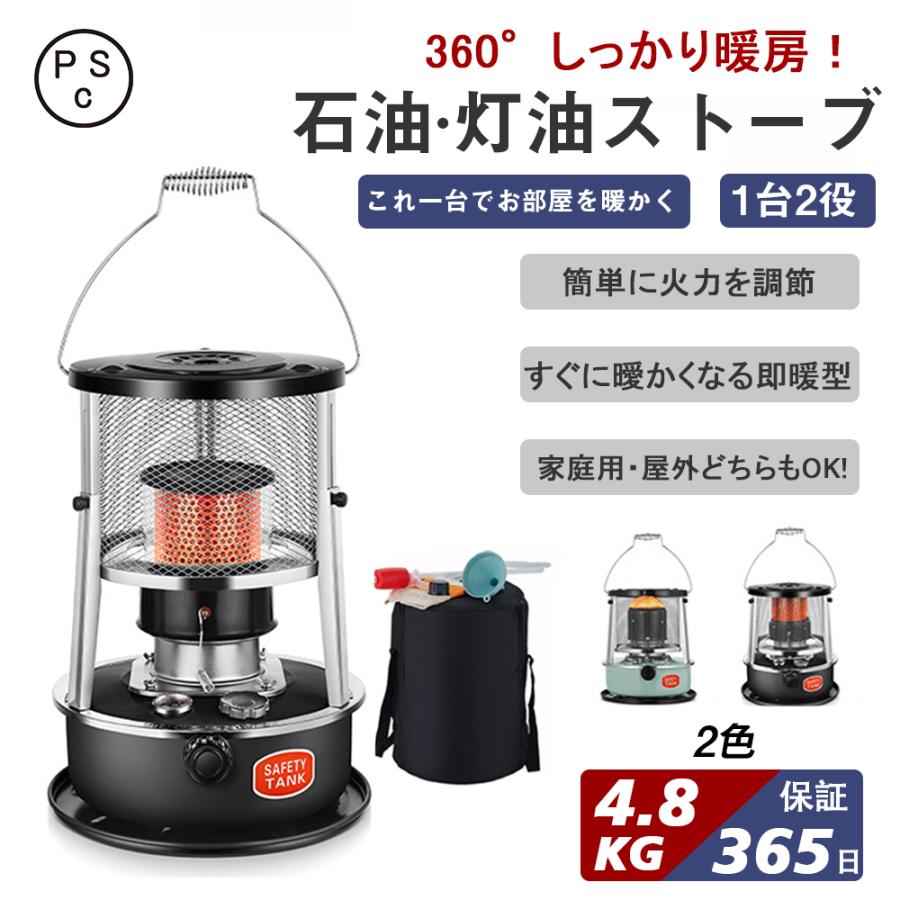 灯油ストーブ 石油ストーブ キャンプ 小型 1台2役 多機能 暖房器具 伸縮 屋外 おしゃれ 暖房ストーブ 持ち運び便利 省エネ 高効率 旅行用品 アウトドアヒーター In Nl0 イヌストア 通販 Yahoo ショッピング