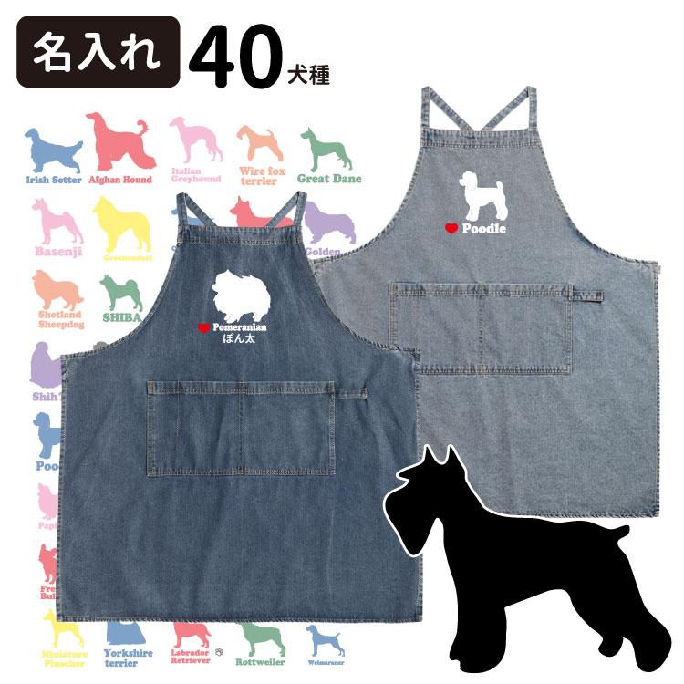 名入れ オーナー デニムエプロン ドッグシルエット ） 雑貨 グッズ 