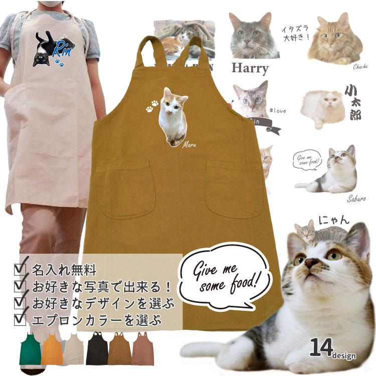 猫のぬいぐるみ エプロン付き 愛猫 写真 オーナー用 オリジナル カラーエプロン ） 名入れ いぬや 猫
