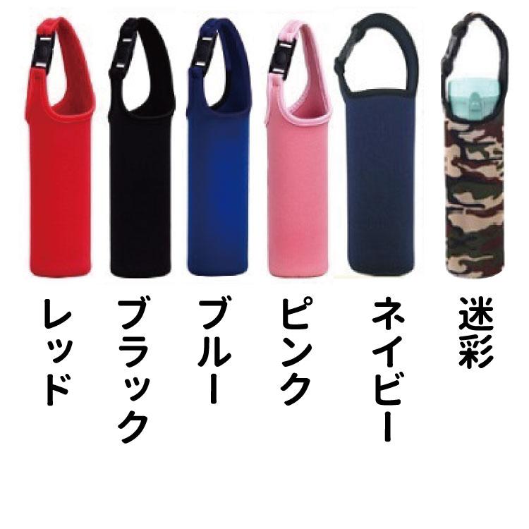 名前入れ グッズ ペットボトルホルダー I love デザイン 犬屋