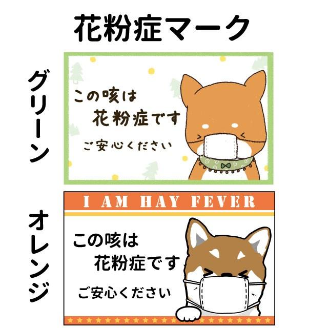 花粉症マーク 喘息マーク 吊り下げ名札 ケース 付 両面 裏表 犬屋 いぬや ネックストラップ 防水 タイプ ステッカー マスク 花粉症 喘息 持病 マスク Card H01 犬屋 Yahoo 店 通販 Yahoo ショッピング