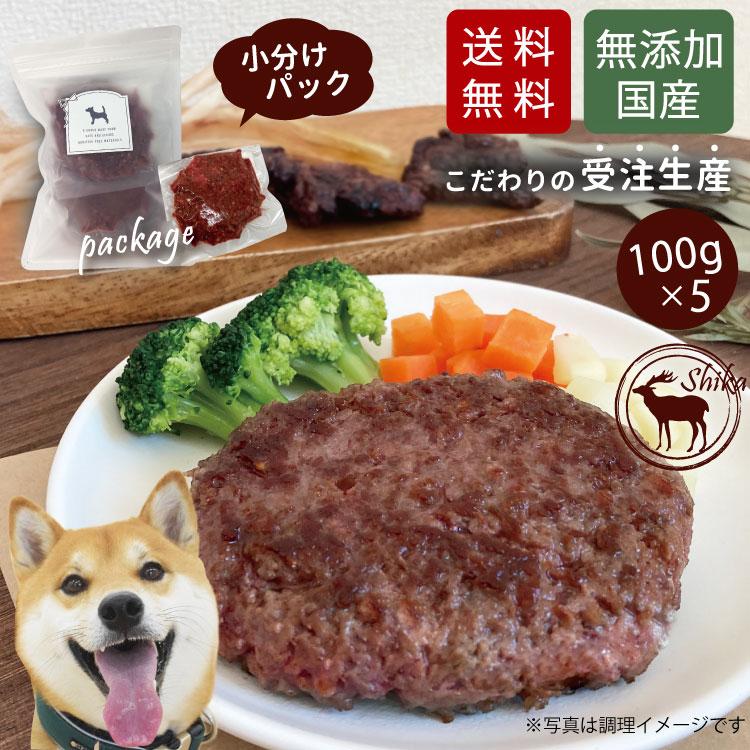 クール便 国産 高級 エゾシカ 冷凍 鹿ミンチ肉 約100g 6 フード おやつ ペット ドッグフード 無添加 犬 低カロリー シニア ギフト 成犬 老犬 高齢 無着色 Deer Minced 犬屋 Yahoo 店 通販 Yahoo ショッピング