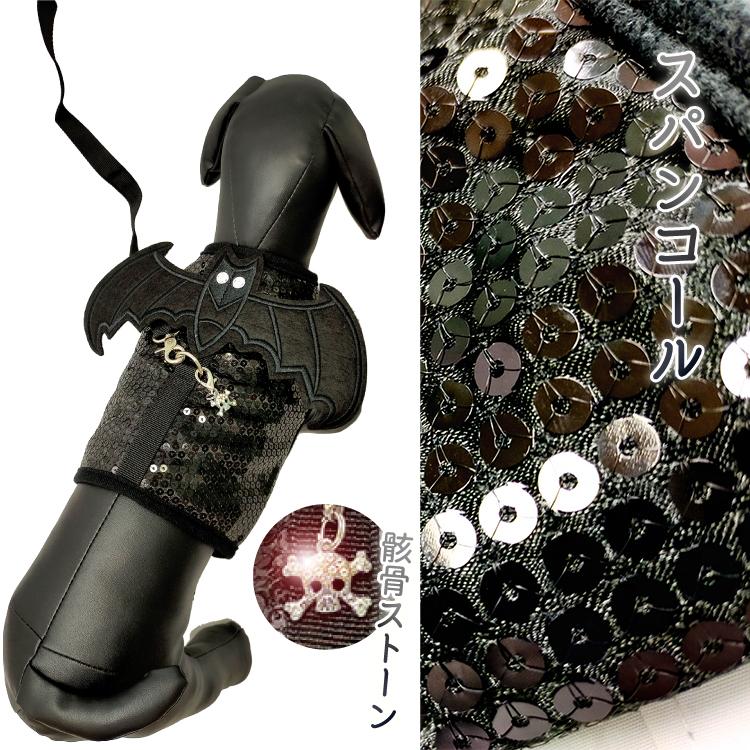 売り切り （デビル の羽根つき スパンコール リード ハーネス セット