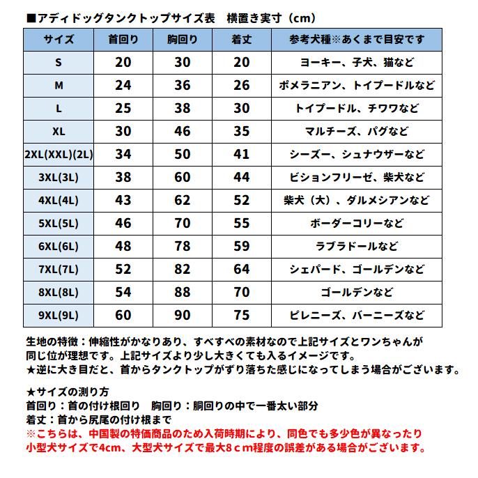 犬服 大型犬 タンクトップ アディドッグ メッシュ 春 夏服 adidog 犬