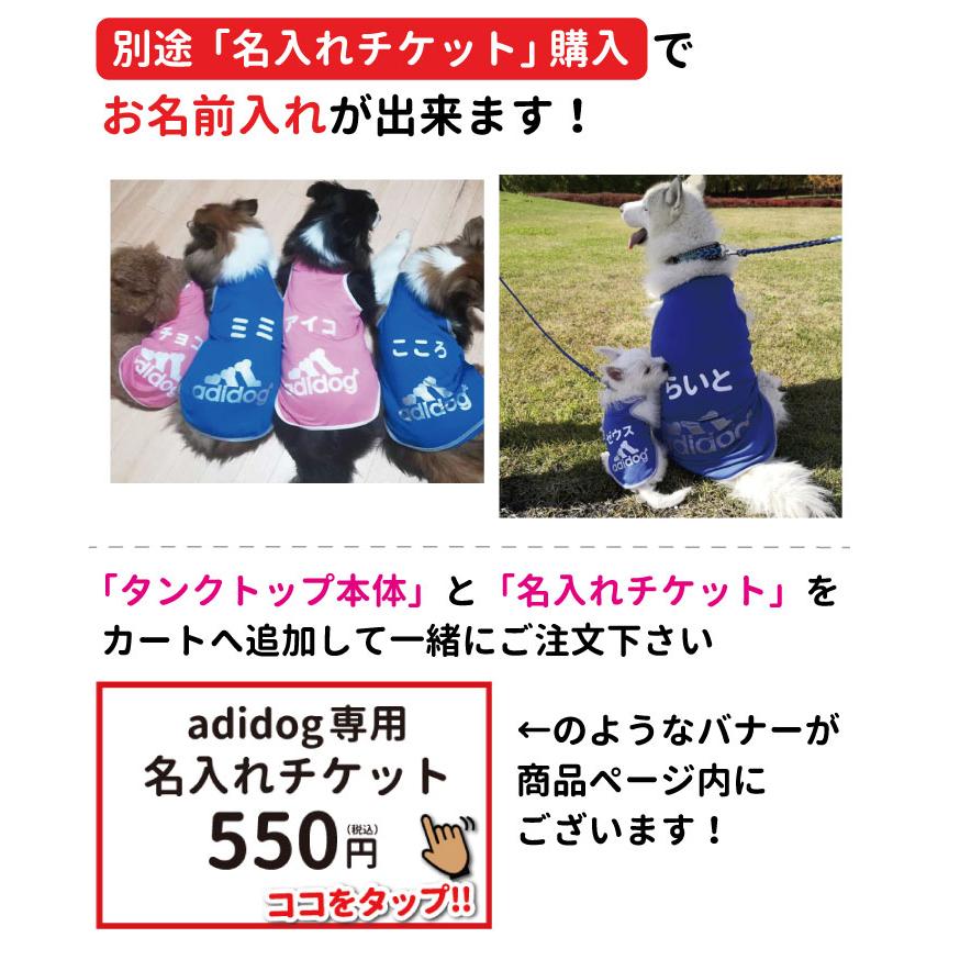 犬服ハンドメイド　タンクトップ(あおい) 犬服 中型犬用 タンクトップ アディドッグ メッシュ 春 夏服