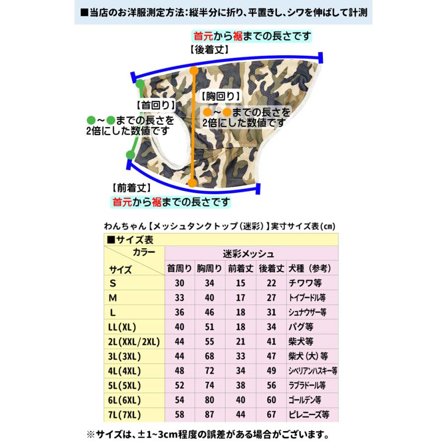 中型犬 大型犬 犬 服 名前入れ 迷彩 メッシュ タンクトップ カラー くたいぬ デザイン クール サマー ドッグ ウェア 春夏服 犬屋 オリジナル デザイン Dwo A013m 犬屋 Yahoo 店 通販 Yahoo ショッピング