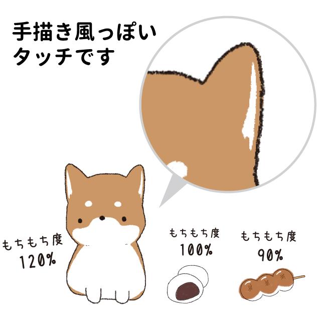 柴犬 デザイン 名入れ 犬服 のびのび ストレッチ Tシャツ ちびわん