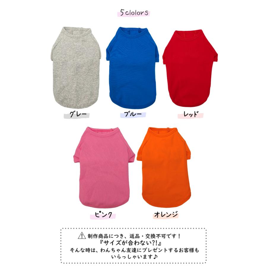 名入れ 犬服 のびのび ストレッチ Tシャツ ジャンピングドッグ