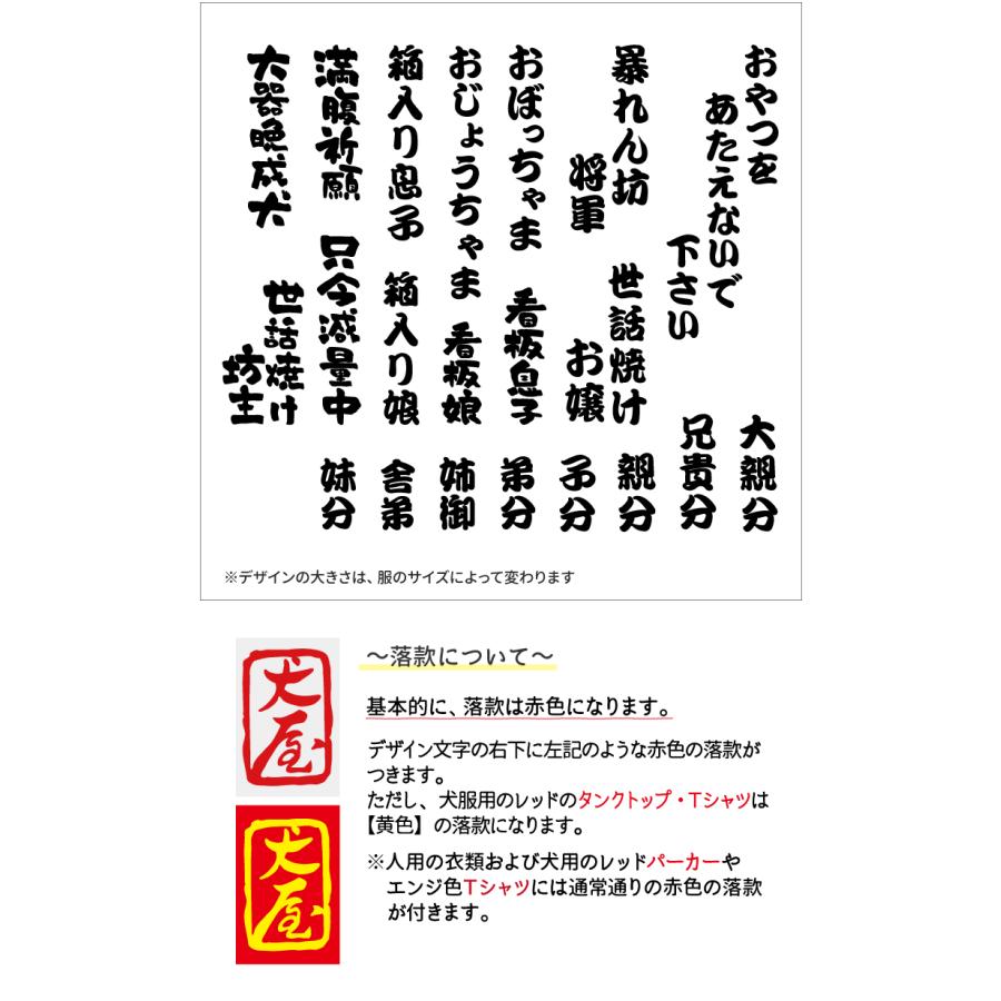 犬服 おもしろ コメント のびのび ストレッチ Tシャツ）豊富な 文字