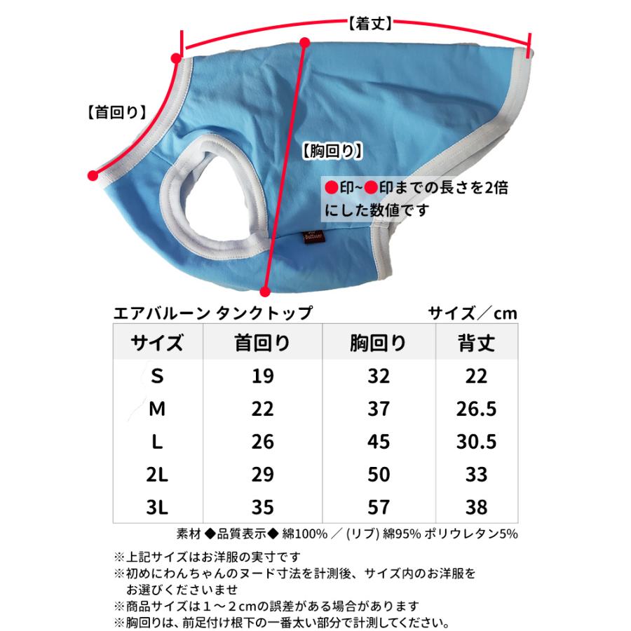 名前入れ 犬服 S 3l いぬ かっこいい ちょい悪 イラスト エアバルーン オリジナル タンクトップ デザイン 名前 小型犬 春夏 犬 犬柄 22a W新作送料無料 エアバルーン