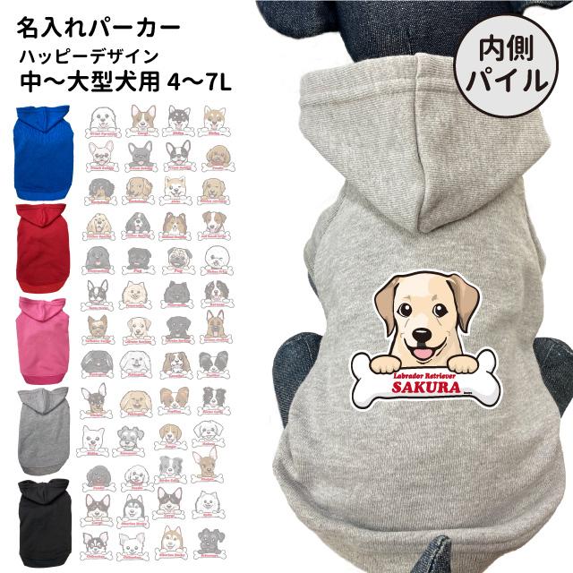 即発送 犬服 薄生地パーカー チェックパーカー イエロー ピンク 名前入り 新品 メール便不可です その他 Www Sibgroup Co Uk
