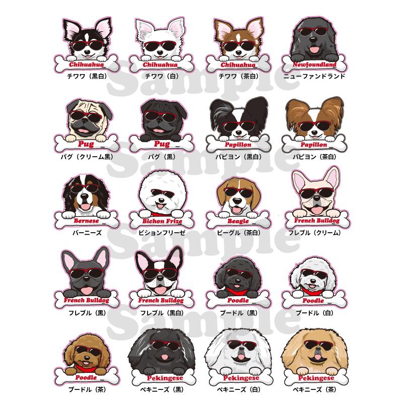 名前入れ 犬服 ストレッチ Tシャツ ボーンチャーム グラサン S 3l オリジナル 犬柄 カッコイイ イラスト 犬 いぬ サングラス 小型犬 名前 デザイン Dwo Kt Gs 犬屋 Yahoo 店 通販 Yahoo ショッピング