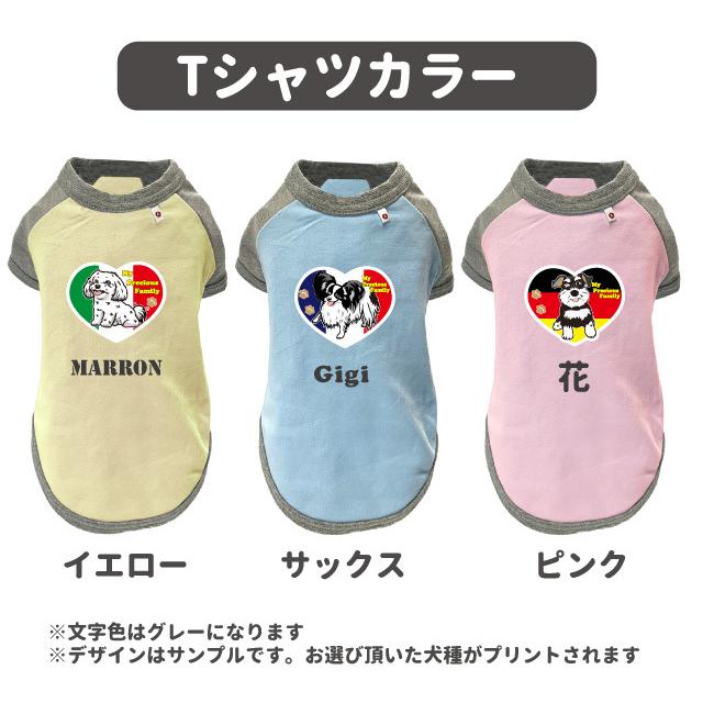 名前入れ 犬服 ストレッチ Tシャツi Love デザイン S 3l オリジナル 犬柄 かわいい ハート 可愛い イラスト 犬 いぬ 小型犬 名前 デザイン エアバ Dwo Kt Il 犬屋 Yahoo 店 通販 Yahoo ショッピング