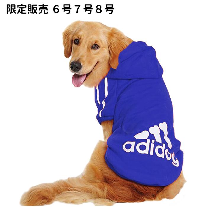 Spz 名前入れ 犬 服 中型犬 パーカー アディドッグ トレーナー 秋 冬 フーディー 犬屋 デザイン 裏地 フリース 防寒 ペット 洋服 柴犬 フ Dwo P102m 犬屋 Yahoo 店 通販