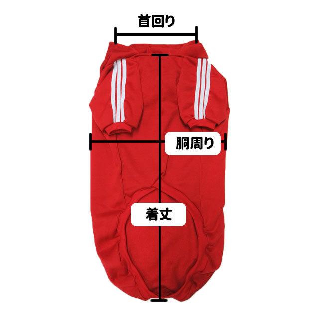 売り切り （ 名前入れ ） 犬 服 小型犬 パーカー アディドッグ