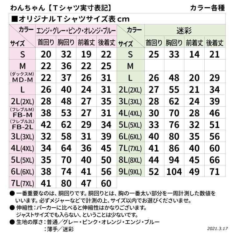 配る 些細な 落ちた ペット 服 サイズ Lionsofkush Com