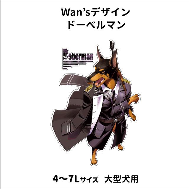 犬服 名前入れ Tシャツ Wan Sデザイン ドーベルマン 大型犬用 4 9l 春 秋 冬 犬屋 オリジナル デザイン ペット 洋服 犬 服 ドッグウェア Dwo T030 犬屋 Yahoo 店 通販 Yahoo ショッピング
