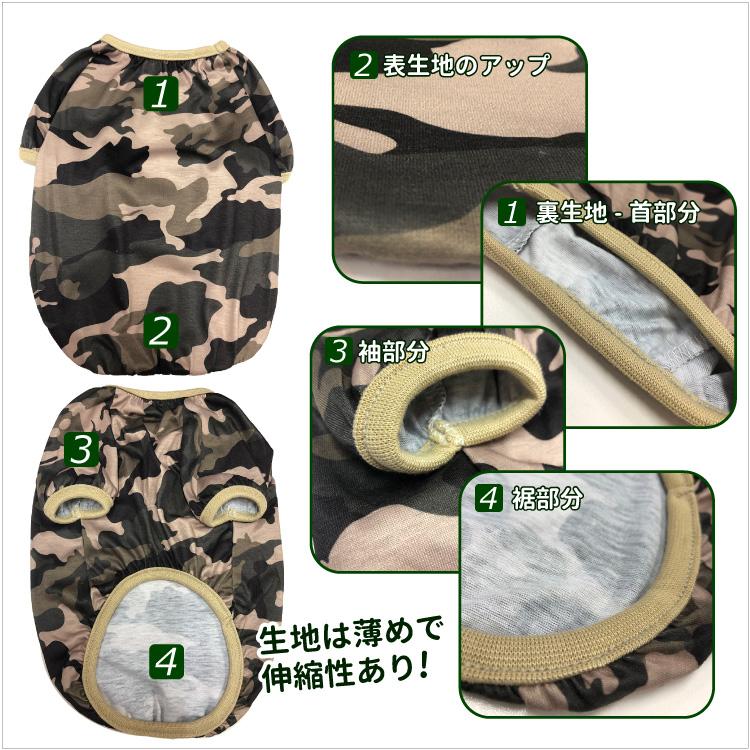 迷彩柄の犬の服 楽天市場】迷彩（ドッグウェア｜犬用品）：ペット・ペットグッズ