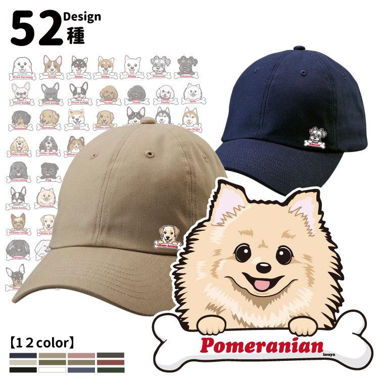 オリジナル コットン キャップ ボーンチャーム ハッピー ）メンズ