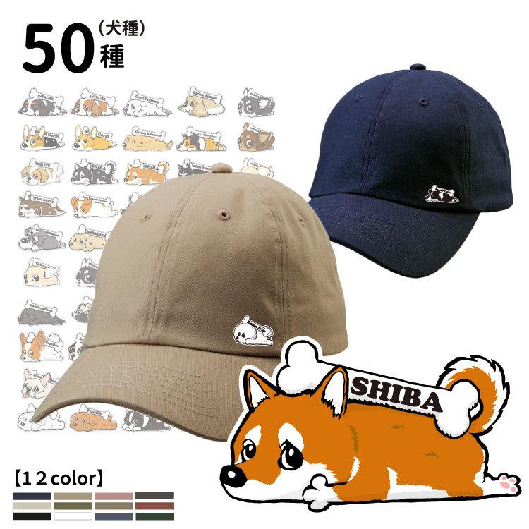 オリジナル コットン キャップ くたいぬ デザイン ） 帽子 ブランド