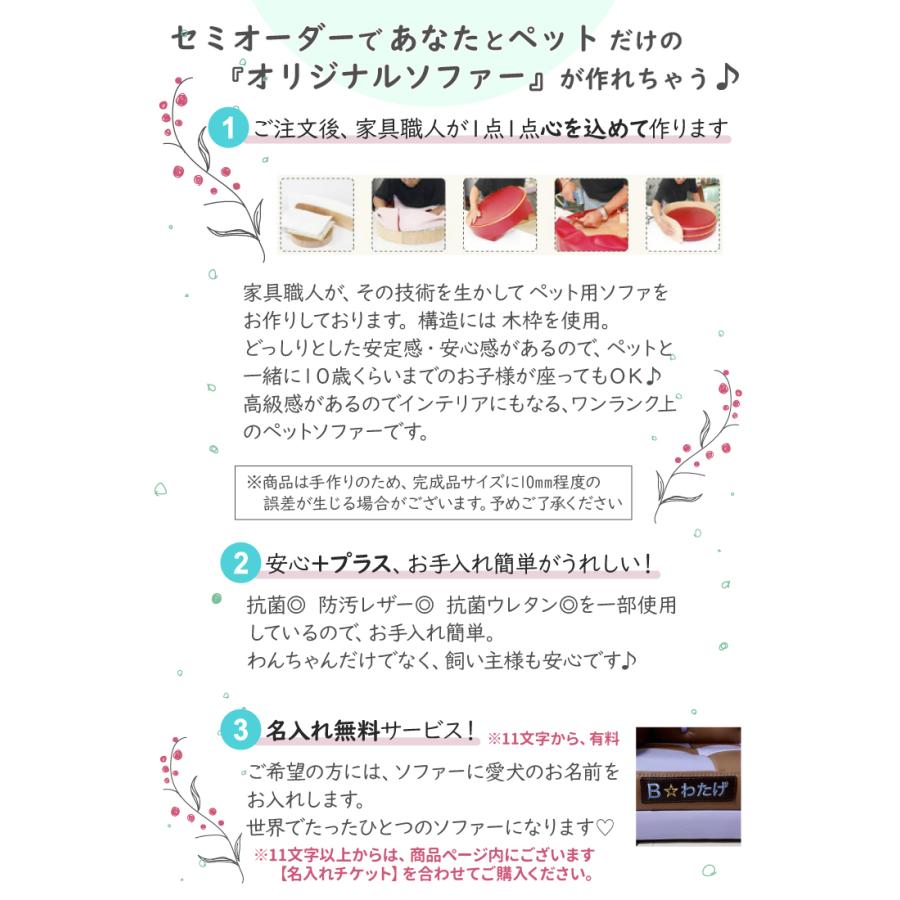 名入れ）犬 高級 レザー ペット ベッド ソファ （SOLEIL） 「ソレイユ 