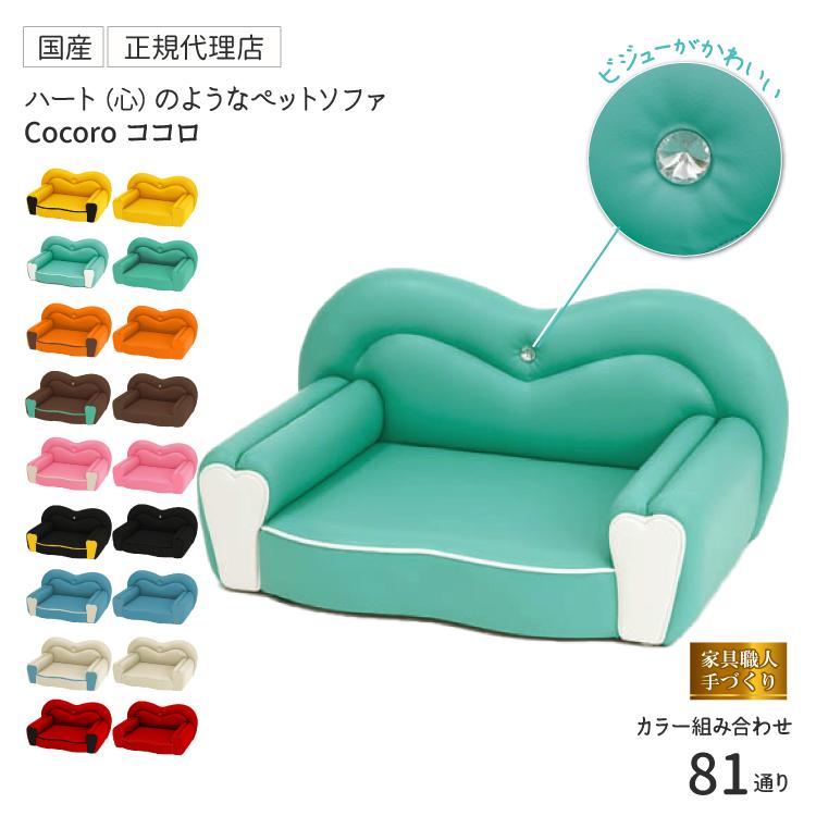 犬 高級 レザー ペット ベッド ソファ Cocoro ココロ 小型犬 オーダーメイド 国内制作 防汚れ 抗菌 Thithipet ティティペット ソファー 犬屋 Ida 1112 犬屋 Yahoo 店 通販 Yahoo ショッピング