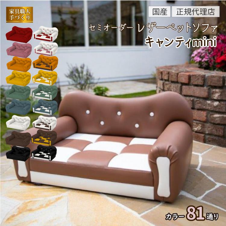 犬 高級 レザー ペット ベッド ソファ キャンティー Mini オーダーメイド 国内制作 防汚れ 抗菌 Thithipet ティティペット ソファー 犬屋 送料無料 Ida 1119 犬屋 Yahoo 店 通販 Yahoo ショッピング
