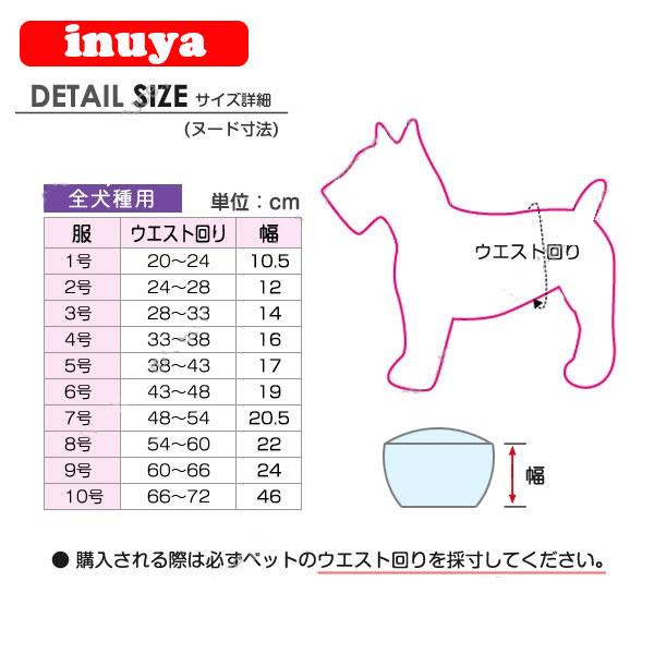犬 おむつ 男の子用 ベージュ 4号 5059 洗えるシーシー オムツ 小型犬 マナーパッド ペット オス チワワ ヨーキー 犬屋 ポンポリース 正 Ida Be P040 4 犬屋 Yahoo 店 通販 Yahoo ショッピング