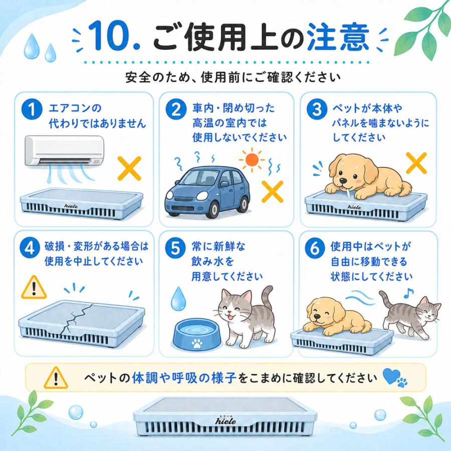 犬 猫 ひんやり マット ヒエール 暑さ対策 気化熱 冷やし電源不要