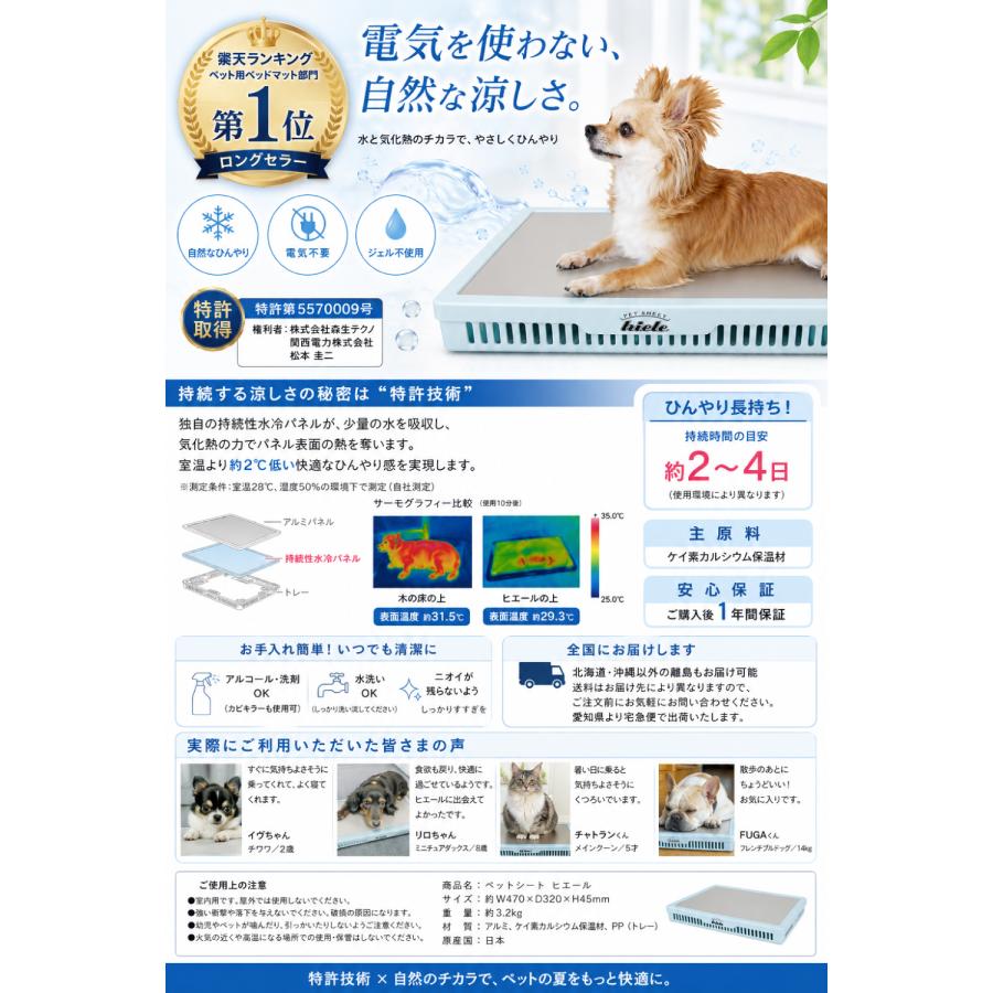 犬 猫 ひんやり マット ヒエール 暑さ対策 気化熱 冷やし電源不要