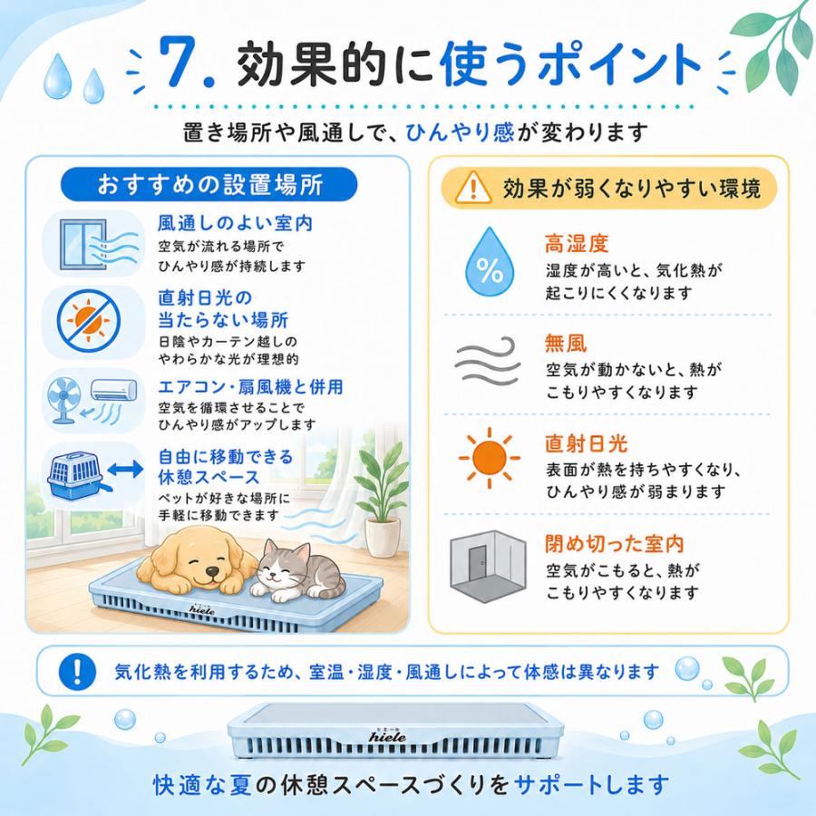 犬 猫 ひんやり マット ヒエール 暑さ対策 気化熱 冷やし電源不要