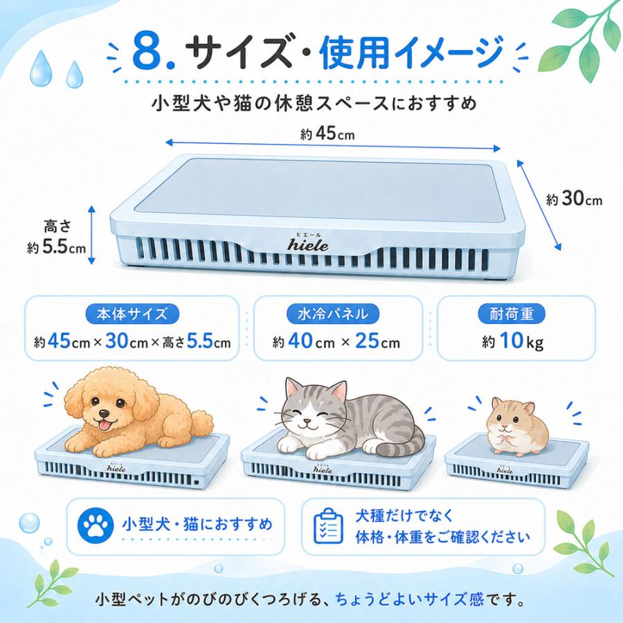 犬 猫 ひんやり マット ヒエール 暑さ対策 気化熱 冷やし電源不要
