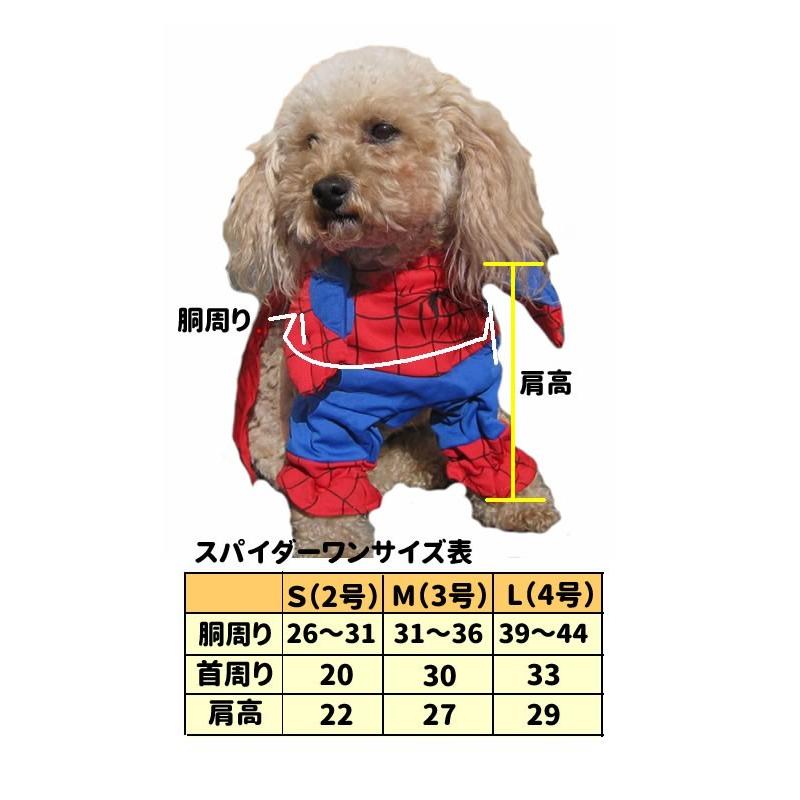 犬服 猫服 コスプレ コスチューム 2足歩行 スーパーワン バットワン スパイダーワン 仮装 変身 小型犬用 バラエティー グッズ ハロウィン スーパーマン Idwt 004 犬屋 Yahoo 店 通販 Yahoo ショッピング