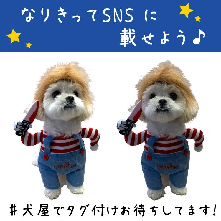 キラー人形 犬服 なりきり コスチューム コスプレ 2足歩行 変身 小型犬 中型犬 ホラー 怖い ハロウィン バラエティー グッズ 衣装 仮装 着ぐるみ 柴犬 コーギ Idwt 030 犬屋 Yahoo 店 通販 Yahoo ショッピング