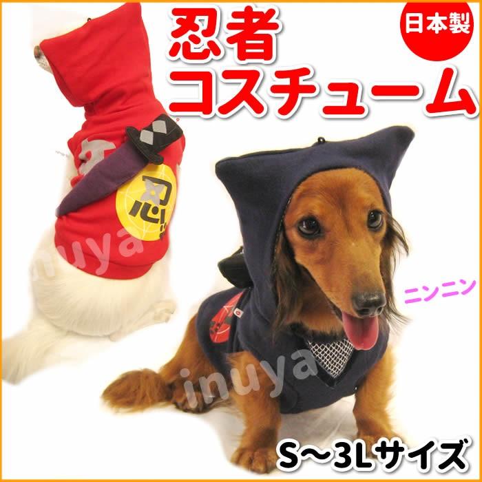 犬 服 コスプレ 忍者 パーカー チワワ ヨーキー サイズのみ 他は完売 コスチューム 刀付き 超小型犬 秋 エアバルーン ブランド ハロウィン グッズ ペッ Idwt 244 犬屋 Yahoo 店 通販 Yahoo ショッピング
