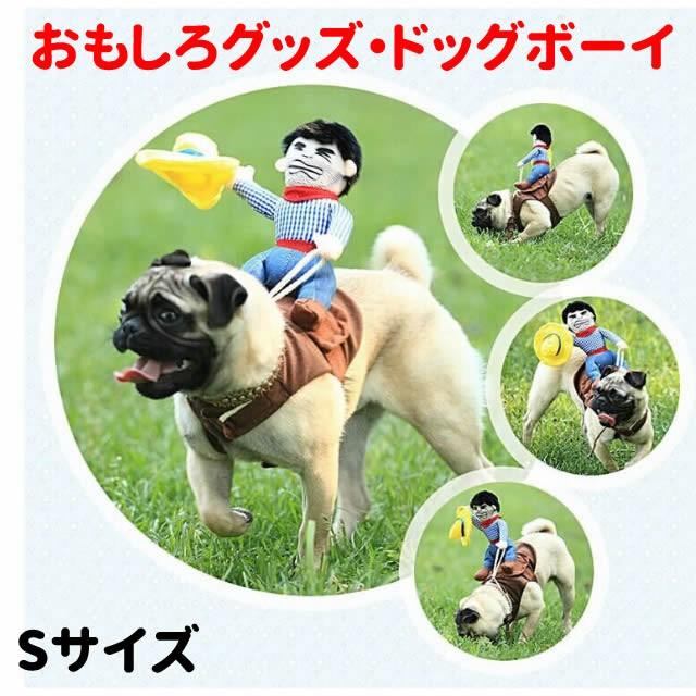 犬服 コスプレ コスチューム カウボーイ 背中乗り Sサイズ ドル 小型犬 ハロウィン グッズ Idwt Ch002 1 犬屋 Yahoo 店 通販 Yahoo ショッピング