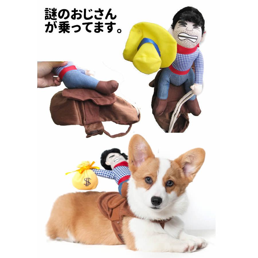 あすつく ペット 犬服 おっさんカウボーイ ロデオ 背中乗り 小型犬 中型犬 ハロウィン グッズ ペット コーギー 柴犬 ペット 洋服 おしゃれ Idwt Ch002 犬屋 Yahoo 店 通販 Yahoo ショッピング
