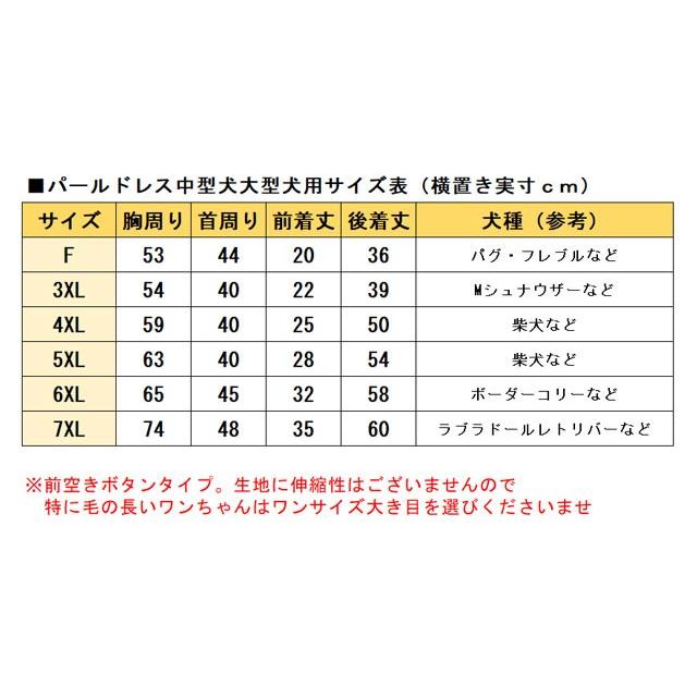 犬服 ワンピース ドレス パール ピンク フリル フリフリ ボタン 中型犬 大型犬 春 夏 女の子 リボン お花 レース 結婚式 パーティー フォーマル 柴犬 フレブル Idwt Ch058 L 犬屋 Yahoo 店 通販 Yahoo ショッピング