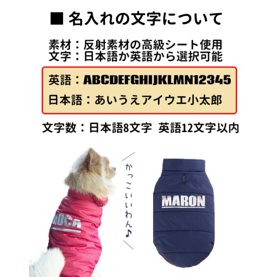 犬服 冬 名前入れ 無地 ベスト 丈短め 中型犬用 大型犬用 （秋 暖かい