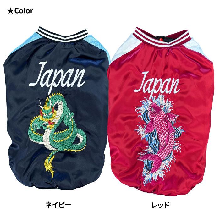 復刻盤 犬 犬服 冬 復刻（スカジャン） 暖かい 防寒 撥水 コート 秋