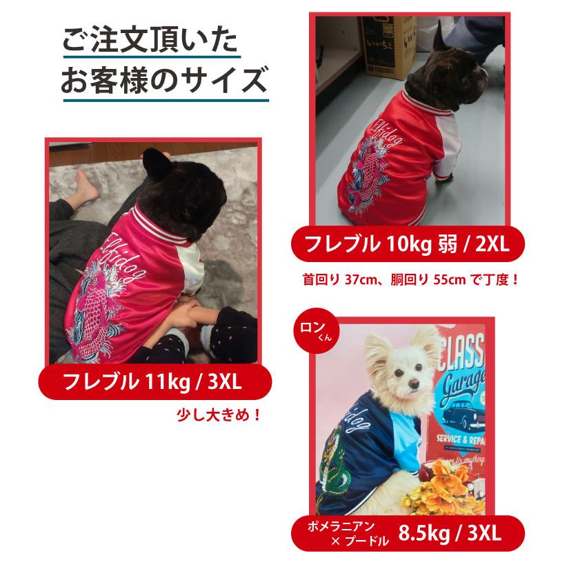 復刻盤 犬 犬服 冬 復刻（スカジャン） 暖かい 防寒 撥水 コート 秋