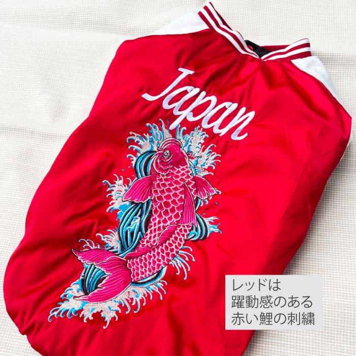 復刻盤 犬 犬服 冬 復刻（スカジャン） 暖かい 防寒 撥水 コート 秋