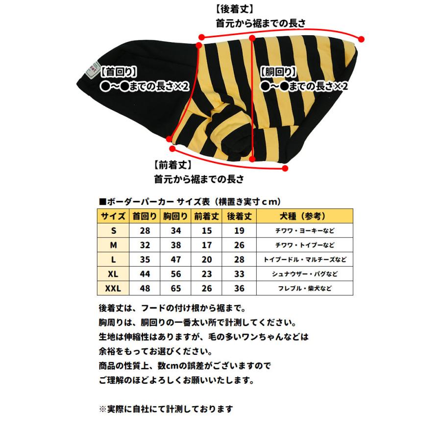 売り切り 犬 犬服 冬服 （ シープボア パーカー ボーダー 小型犬用 