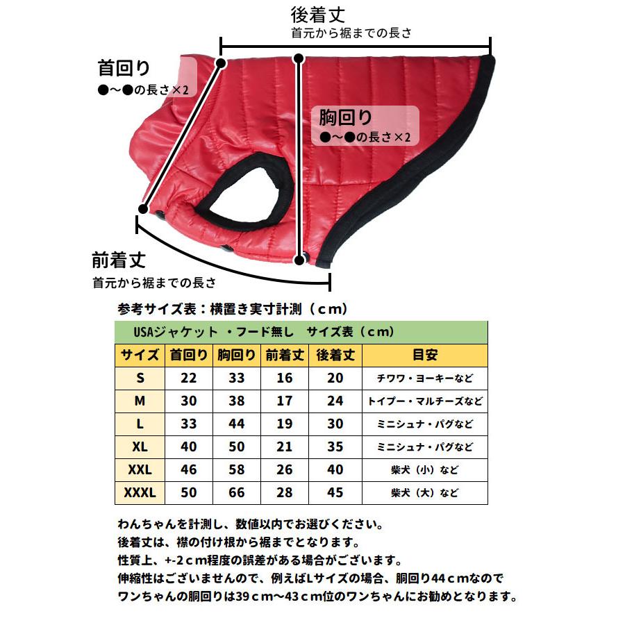 InuyaPlus 限定商品 中型犬用 犬 犬服 冬服 USA ジャケット フード無し