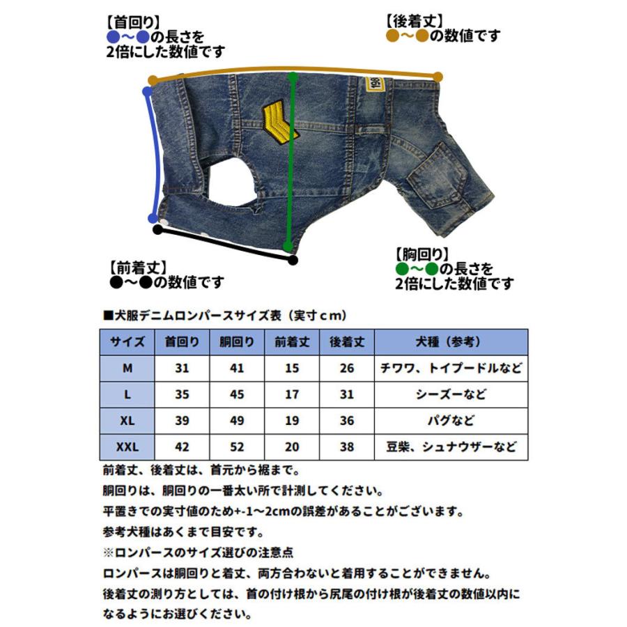 犬 犬服 （ デニム ロンパース ワッペン付き ） カバーオール