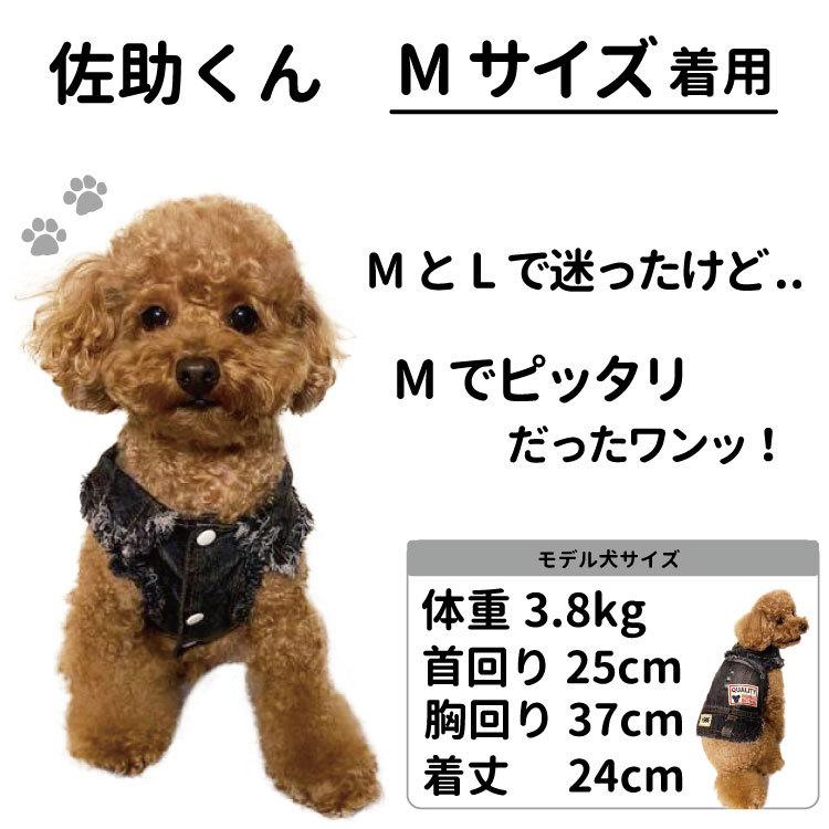 犬 犬服 （ デニム ワッペン付 ベスト ） ジャンパー 小型犬 春 夏 秋
