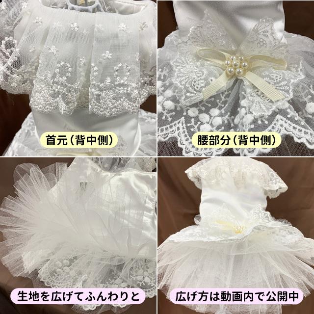 BONNIE&CO (XSサイズ) ドレス　犬服　ウエディングドレス BONNIE&CO (XSサイズ) ドレス 犬服 ウエディングドレス 犬 服