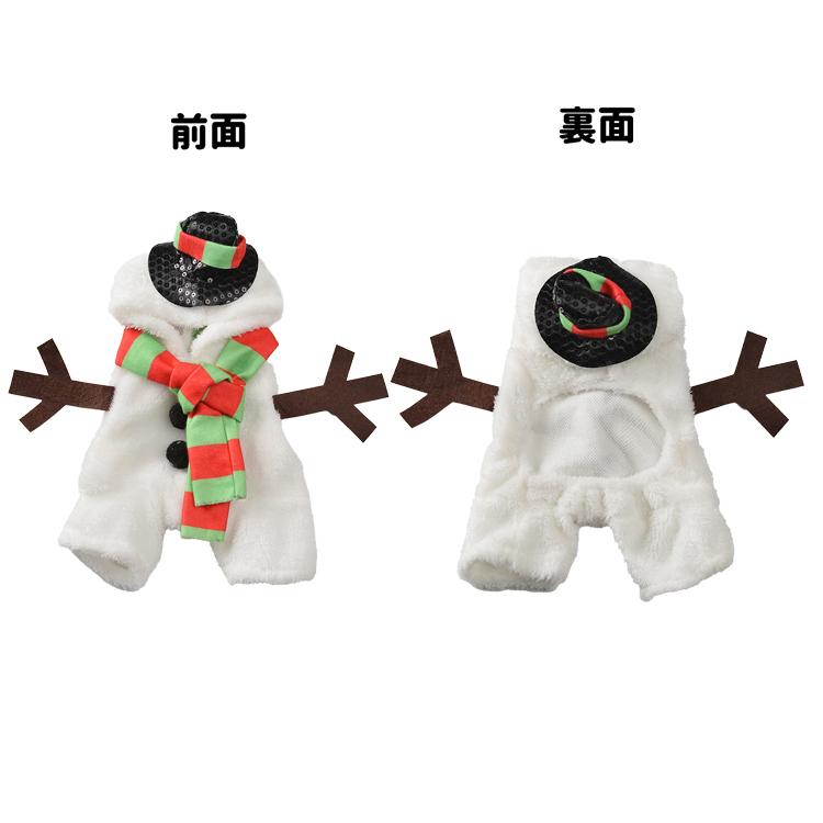 Spz 犬服 雪だるま コスプレ コスチューム 2足歩行 変身 小型犬 クリスマス バラエティー グッズ 衣装 仮装 着ぐるみ トイプードル ミニチュアシュナウ Idwt Ch215 犬屋 Yahoo 店 通販 Yahoo ショッピング
