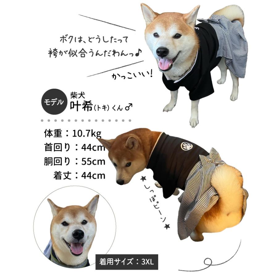 犬服 （薄手 袴）肉球マーク 小型犬 中型犬 大型犬 晴れ着 男の子 着物